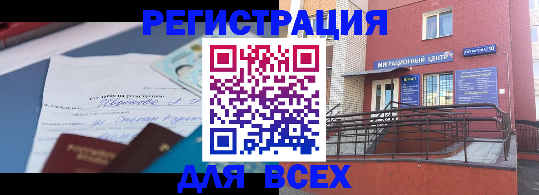 прописка законно в Наволоках