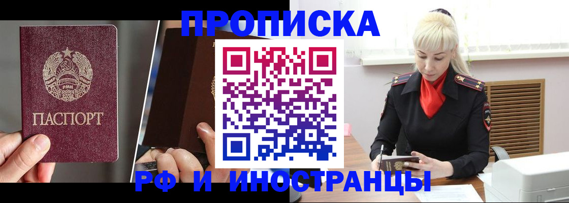 временная регистрация в Наволоках
