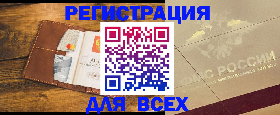 купить прописку в Наволоках