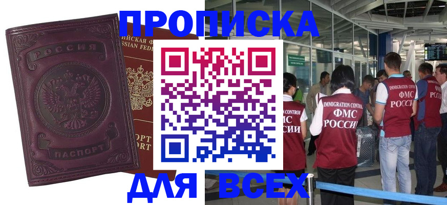 регистрация в Наволоках