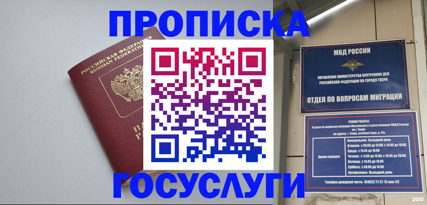 временная регистрация надежно в Наволоках